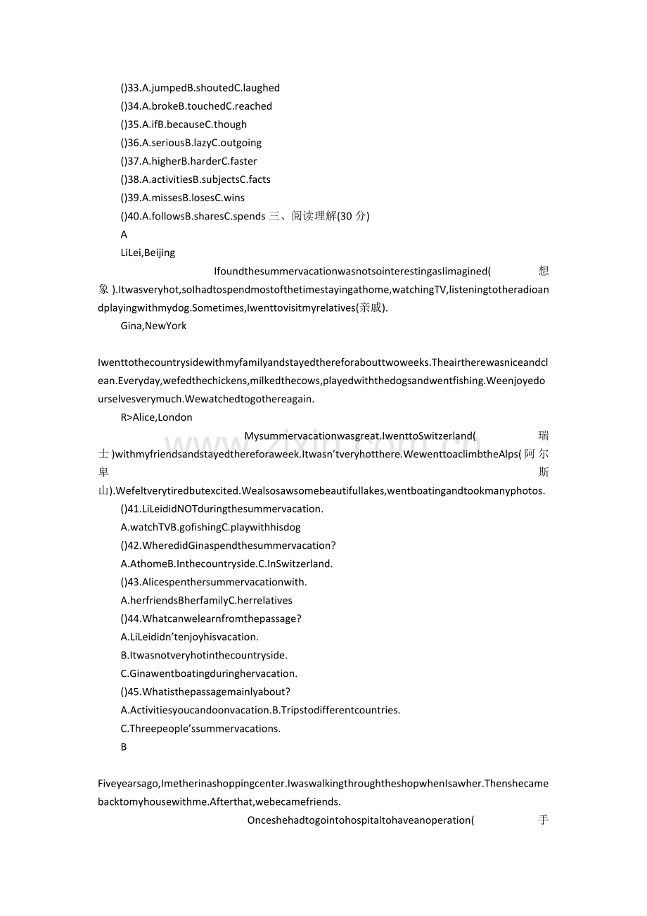 苏教版初二上英语期中试卷.doc_第3页