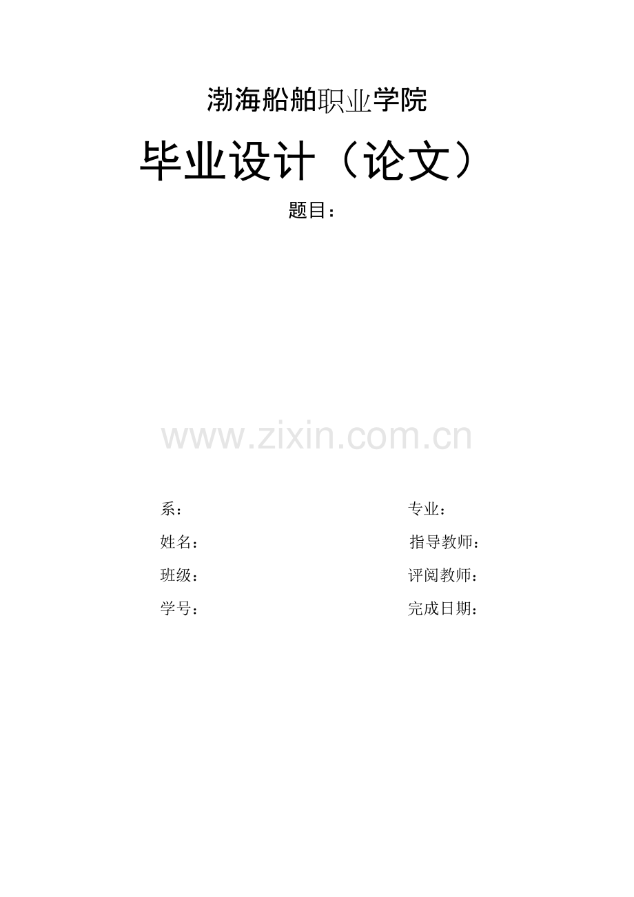 成本会计的发展趋势.pdf_第1页