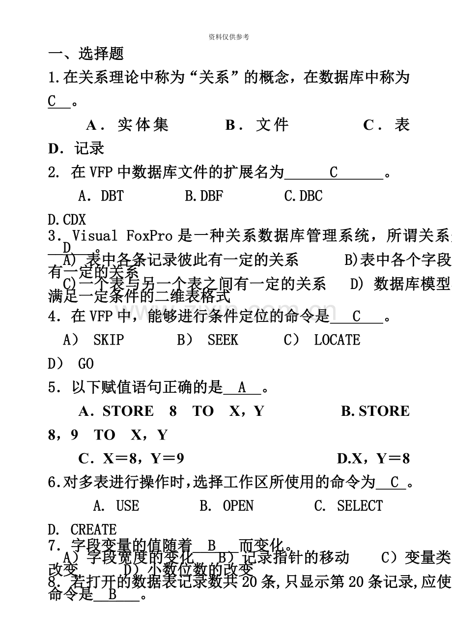 成人高考英语试题及答案高起点新编.doc_第2页