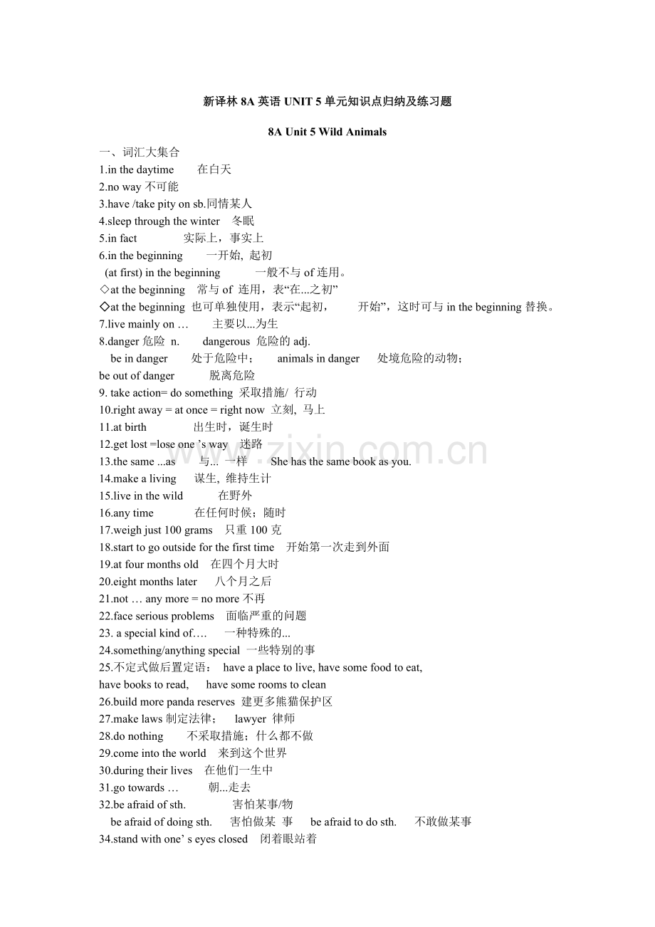 新译林8A英语UNIT5单元知识点归纳及练习题(含答案).doc_第1页