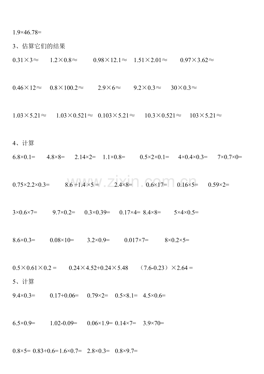 六年级数学上册口算题(2).doc_第2页