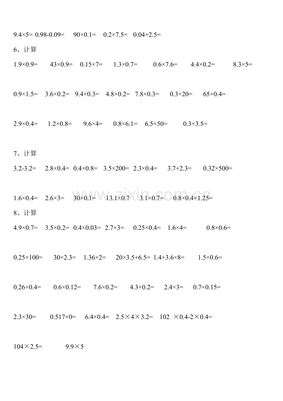 六年级数学上册口算题(2).doc_第3页