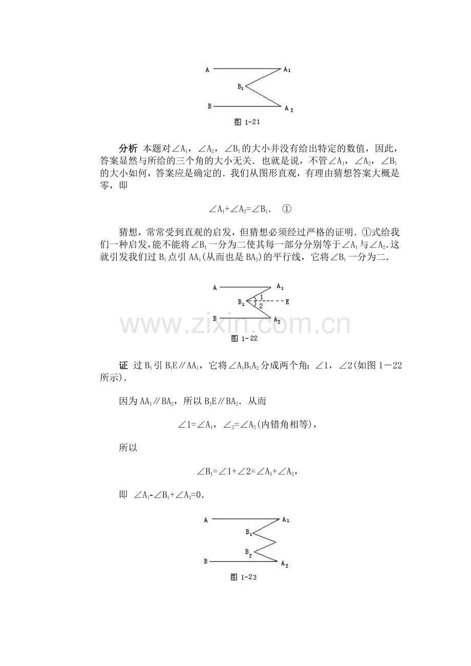 初一数学竞赛辅导(第12讲).doc_第3页