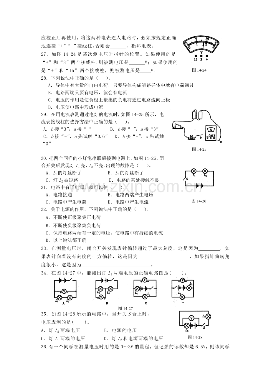 九年级物理电压、电压表检测题(含答案).doc_第3页