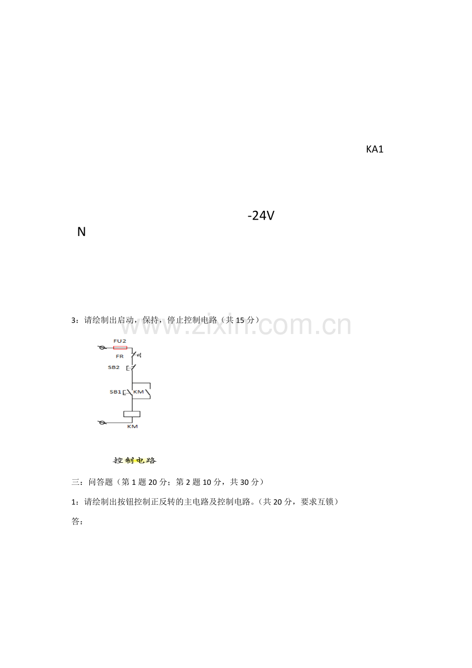 电气基础知识试题及答案.doc_第2页