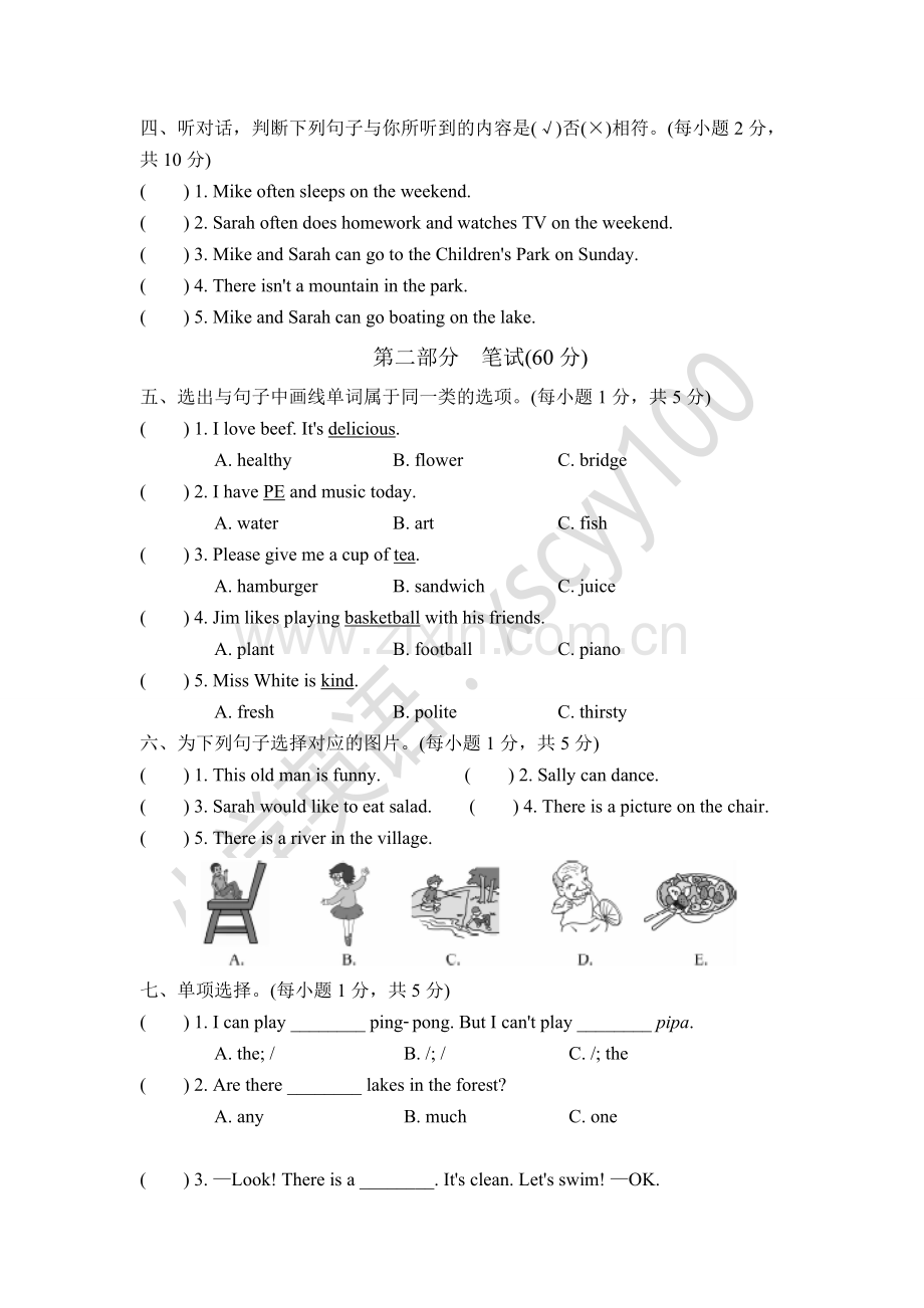 秋人教版(PEP)小学英语五年级上册期末测试卷.doc_第2页