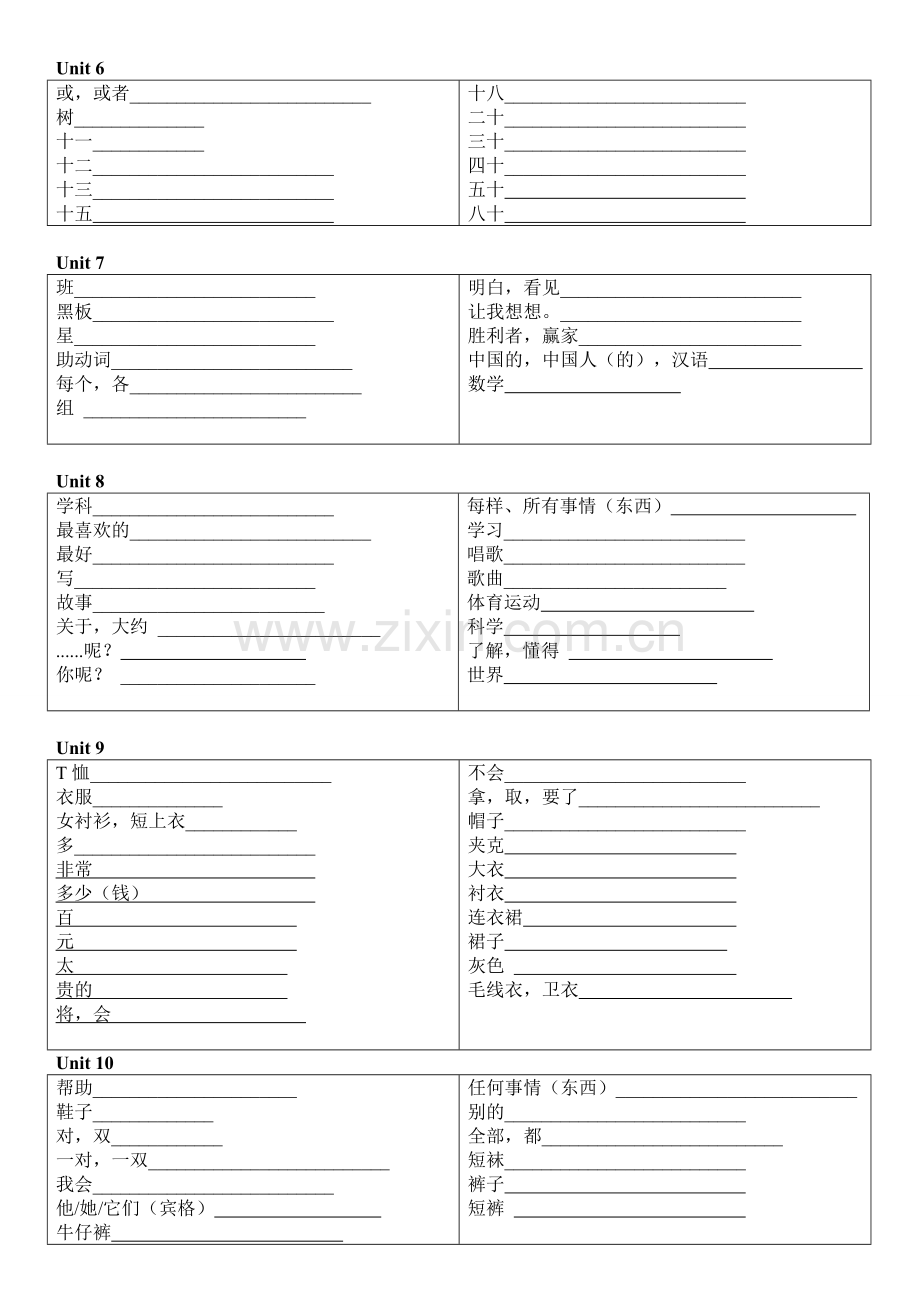 四年级英语上册单词和短语默写版广州.doc_第2页