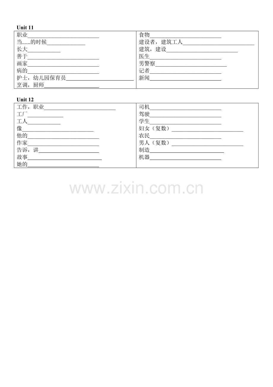 四年级英语上册单词和短语默写版广州.doc_第3页