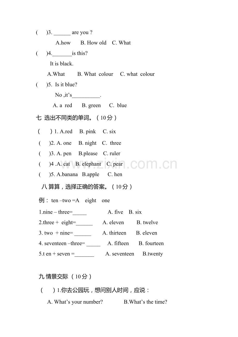 湘少版三年级下册期中英语试卷.doc_第3页