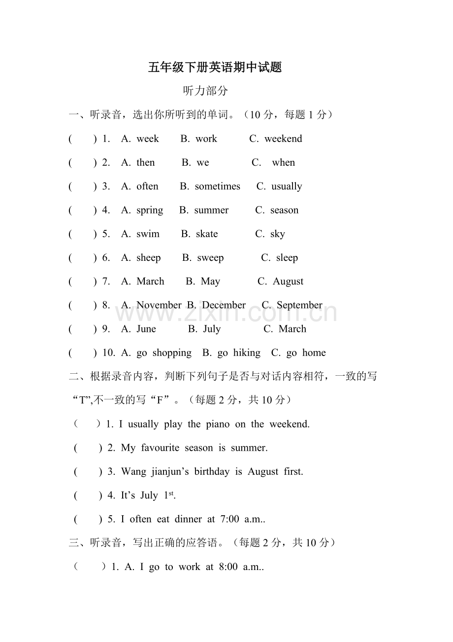 人教版小学五年级下册英语期中测试题.doc_第1页