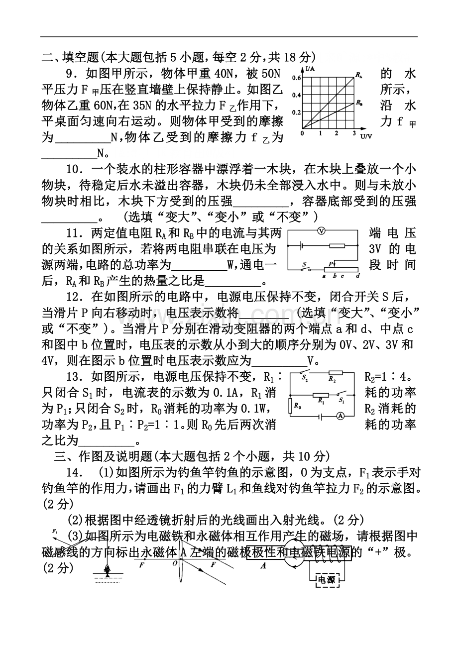 2019年四川省德阳市中考化学试卷(含答案).doc_第3页