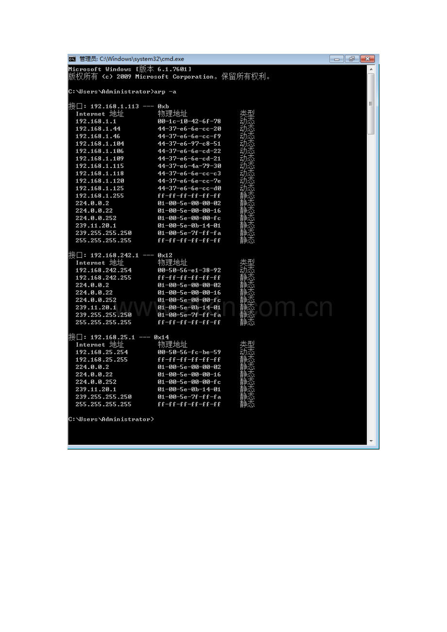 TCP、IP协议原理与应用(第四版)第四章：动手项目.doc_第2页