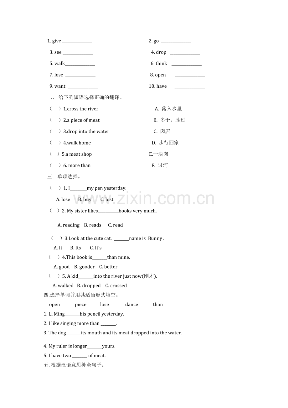 湘少版六年级下册英语Unit2复习知识点和练习.doc_第2页