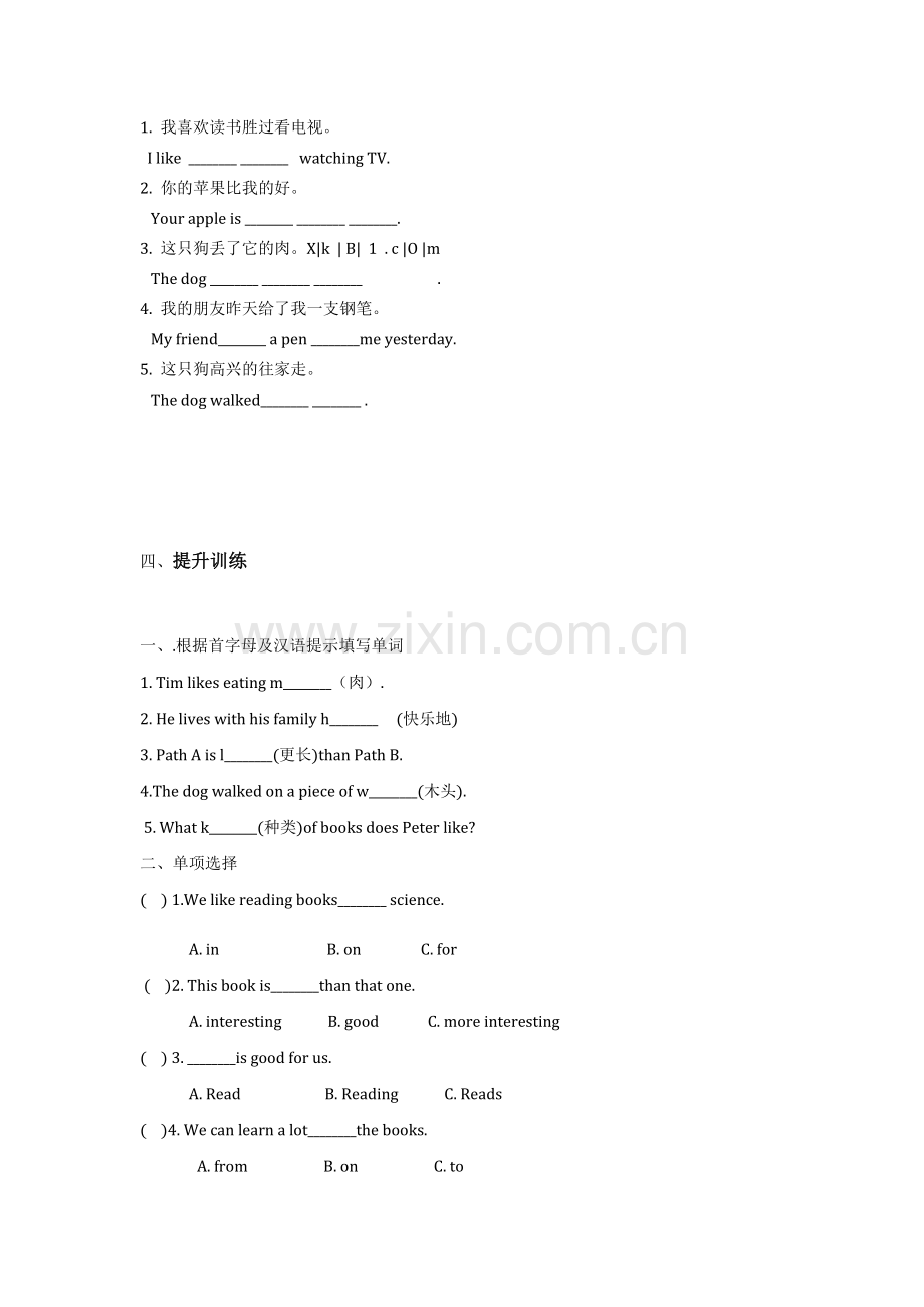 湘少版六年级下册英语Unit2复习知识点和练习.doc_第3页