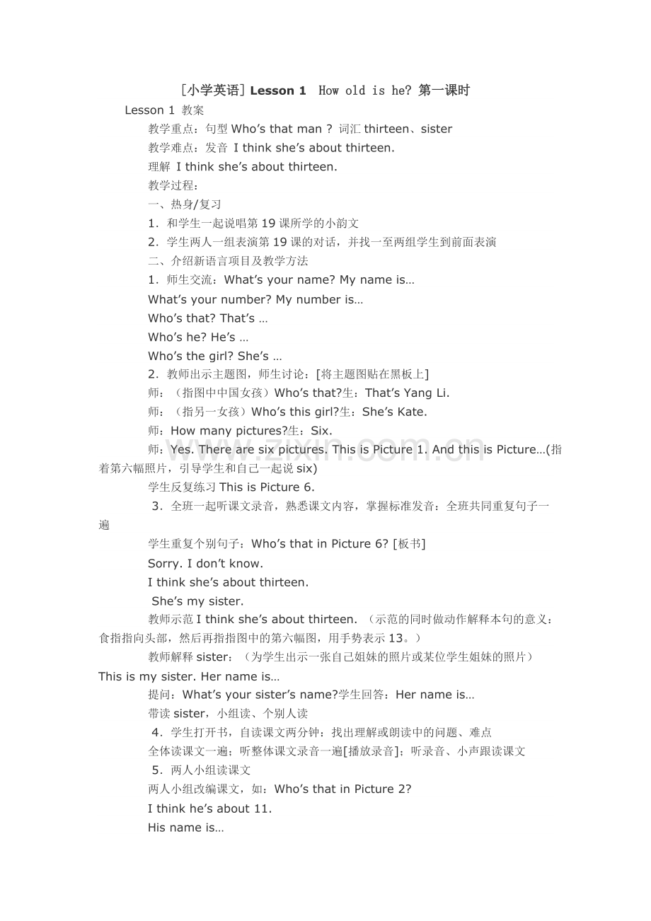 小学英语教案四年级下册(接力版).doc_第1页