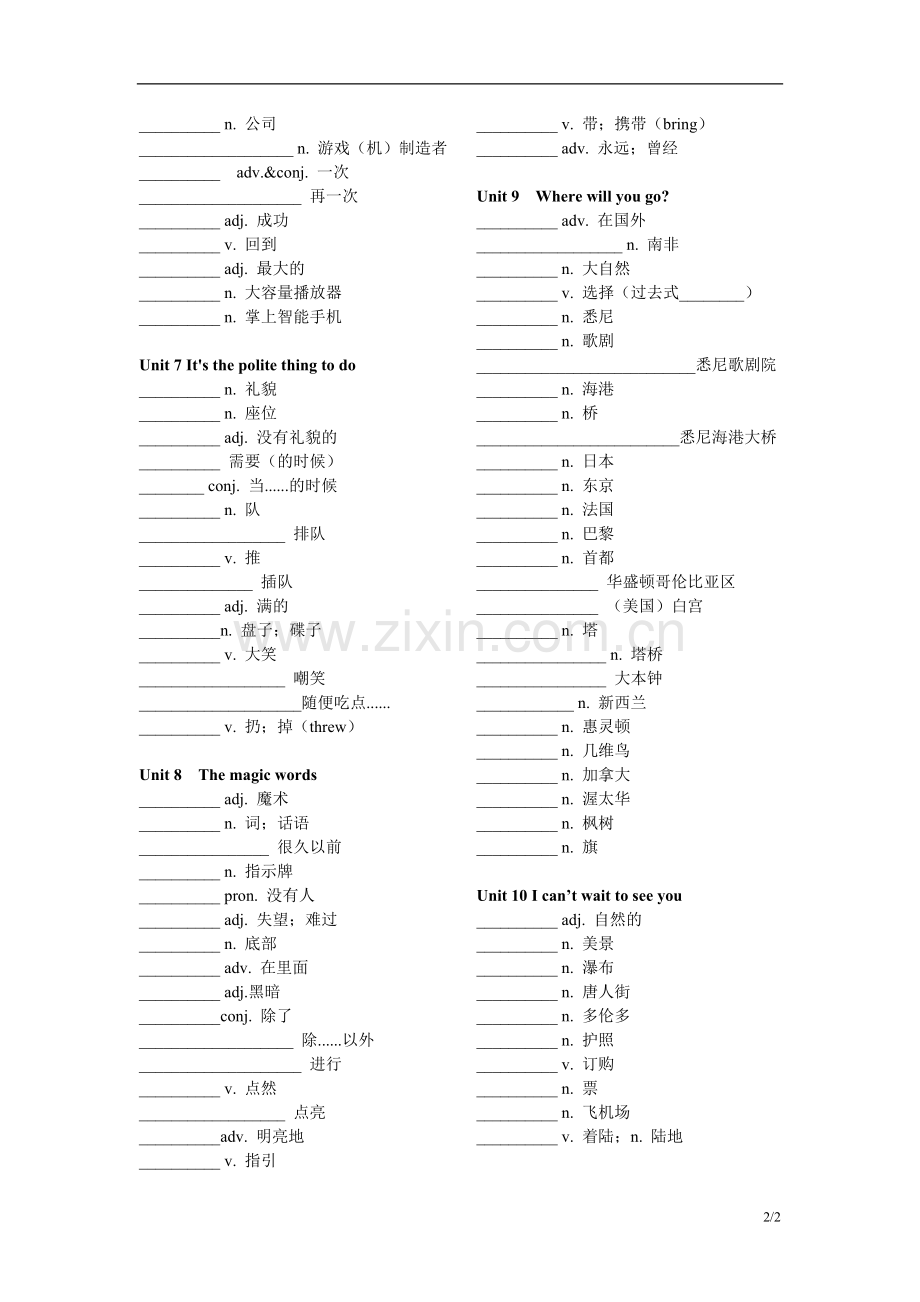 广州版小学英语六年级下册单词默写.doc_第2页