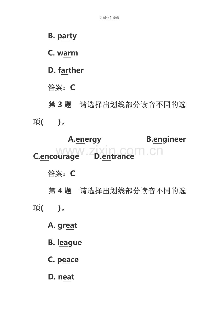 成人高考专升本英语考试模拟试题及答汇总.doc_第3页