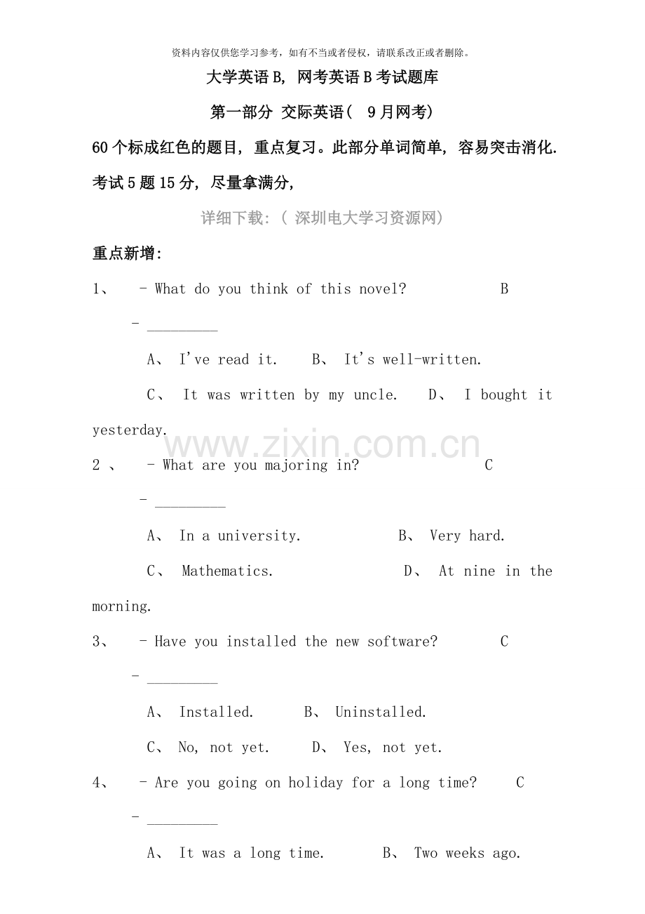 9月份大学英语B考试真题练习题库().doc_第1页