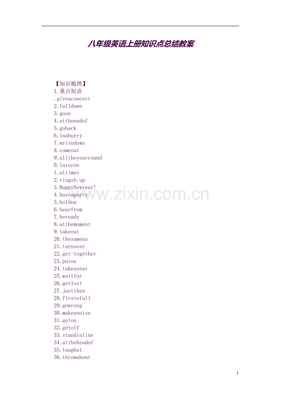 八年级英语上册知识点总结教案.docx_第1页
