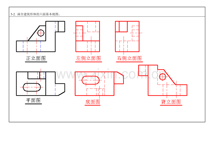 建筑工程制图(第三版)第五章习题答案.doc_第2页