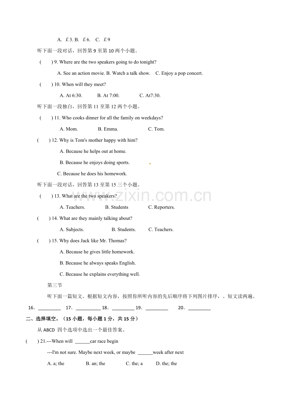 河南省中考英语试卷及答案(word版).doc_第2页