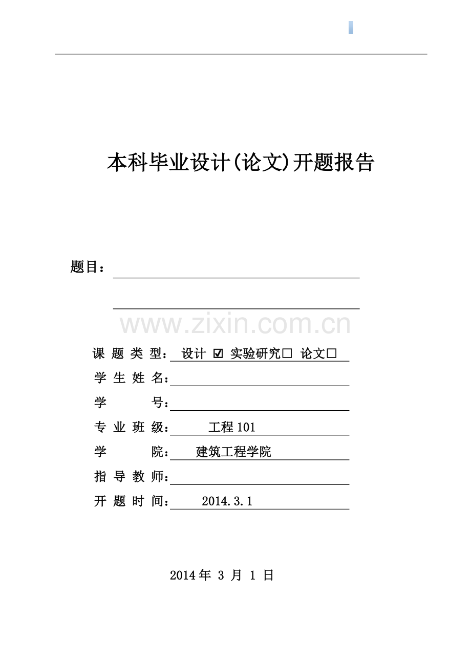 工程造价管理控制(约1万字).doc_第1页