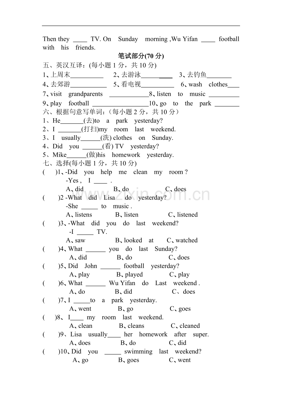 人教版小学六年级下学期英语第三单元测试题.doc_第2页