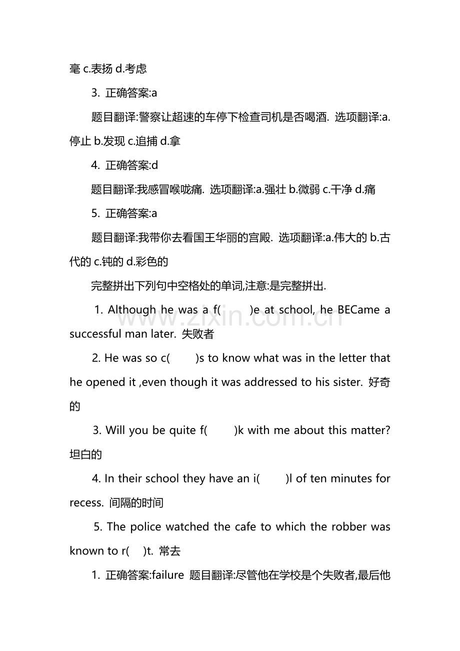 商务英语BEC考试初级练习试题.doc_第2页