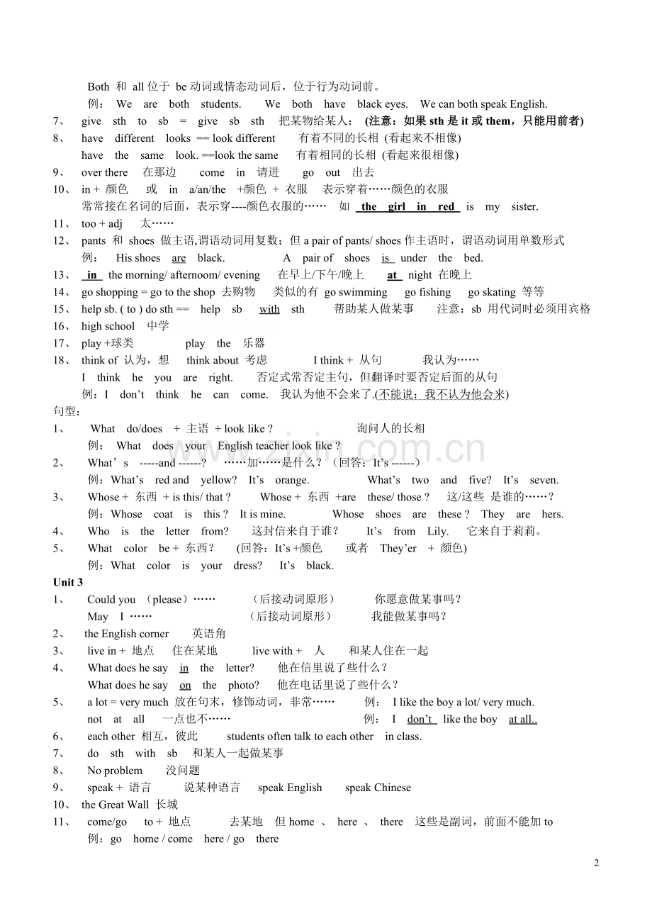 仁爱版七年级英语上册重点知识点归纳.doc_第2页