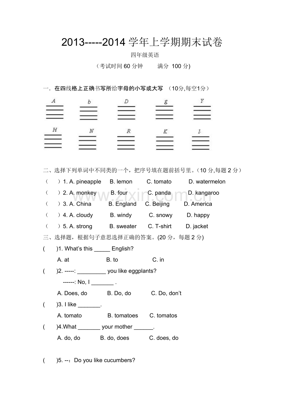 精通版四年级上英语期末试卷.doc_第1页