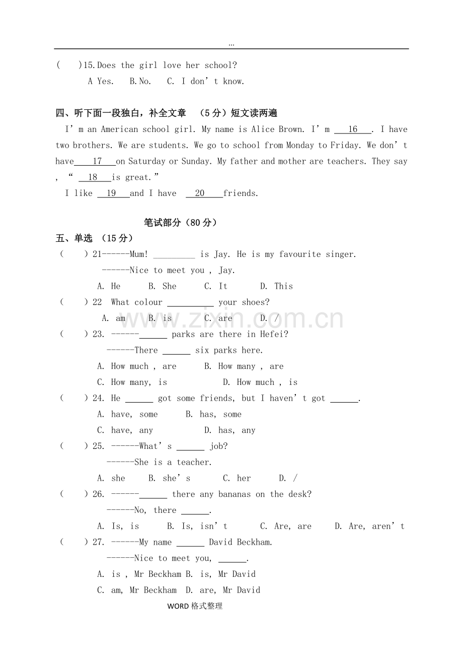 安徽省合肥市七年级英语上学期期末考试试题.doc_第2页