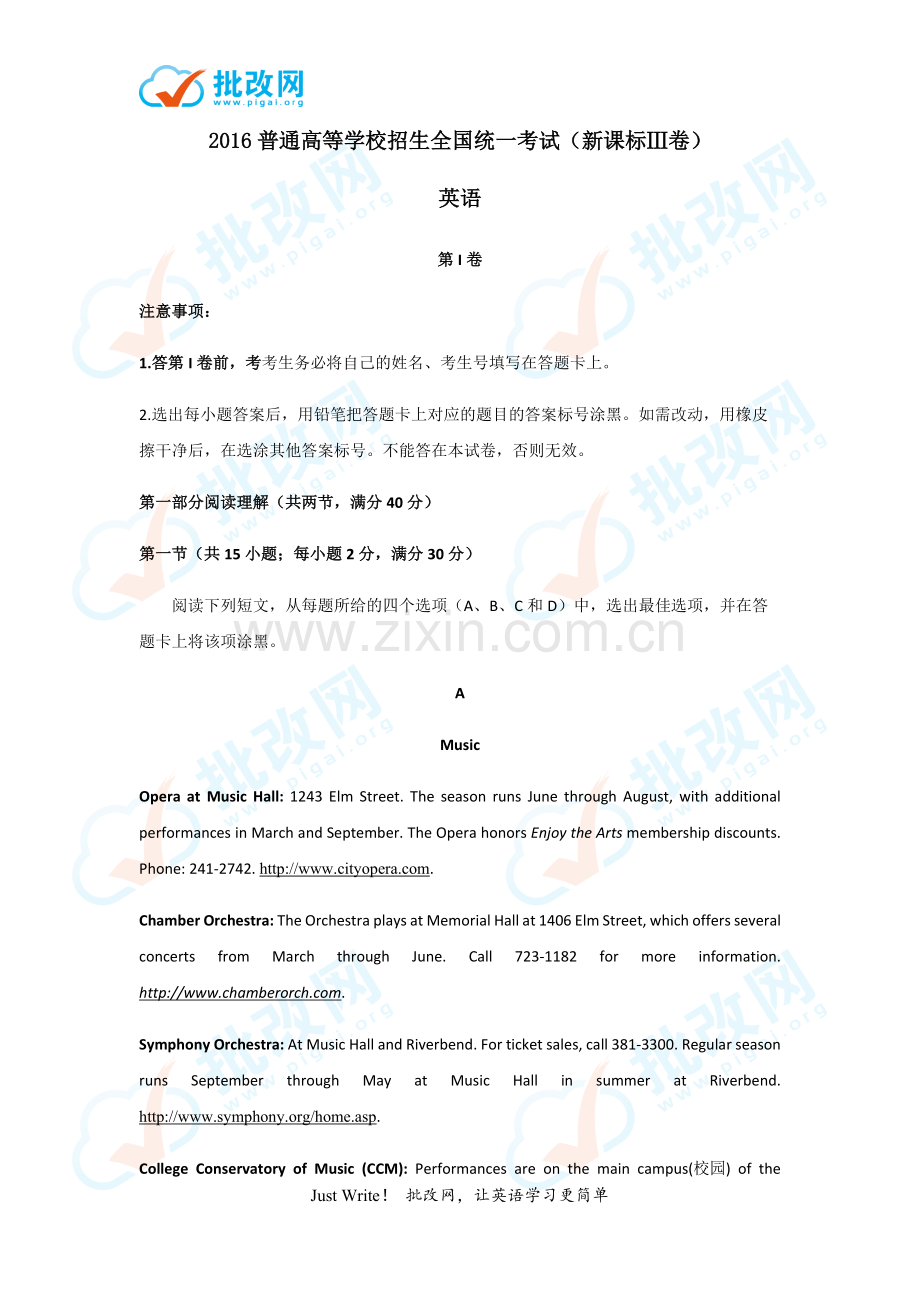 2年英语高考试题新课标Ⅲ卷(含答案解析).pdf_第1页