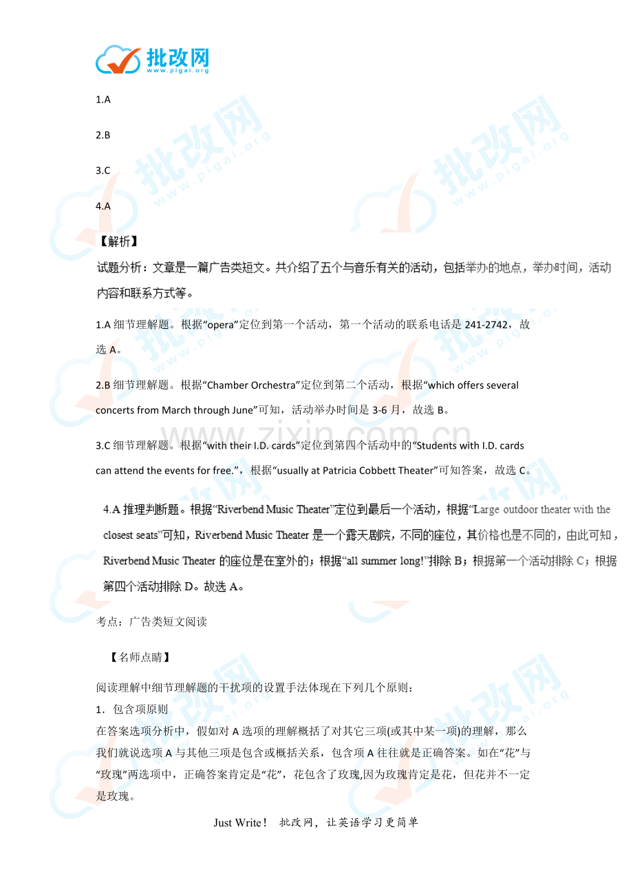 2年英语高考试题新课标Ⅲ卷(含答案解析).pdf_第3页