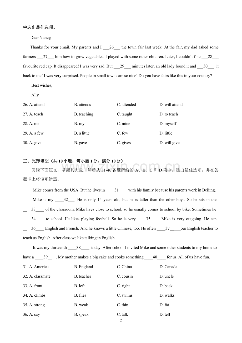 广东省广州市白云区-2018学年上学期初一英语期末考试试卷(word版附答案).doc_第2页