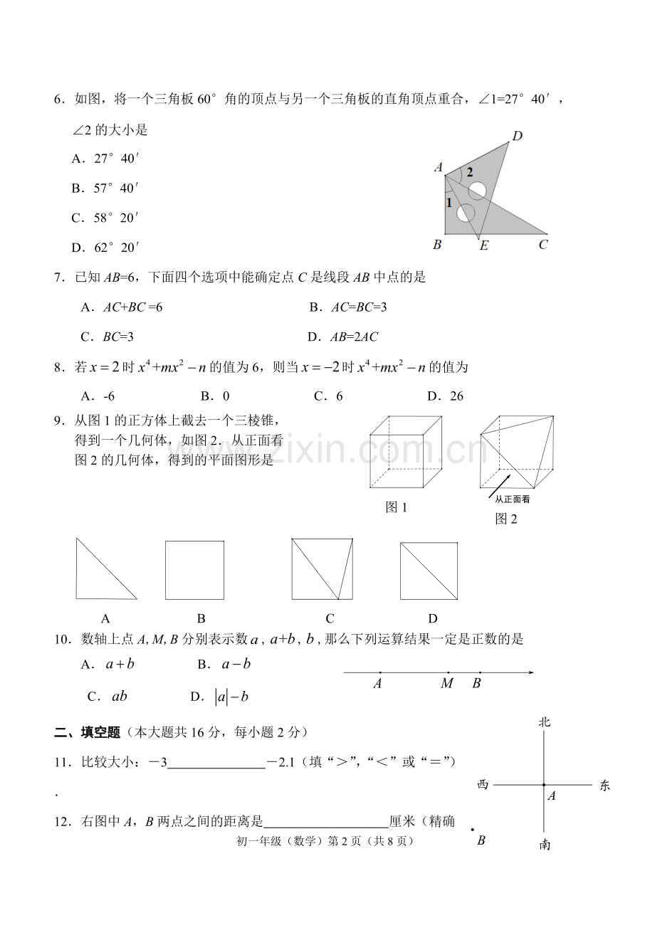 1-2018-2019海淀区七年级第一学期期末数学试卷(图片版含答案)---副本.pdf_第2页