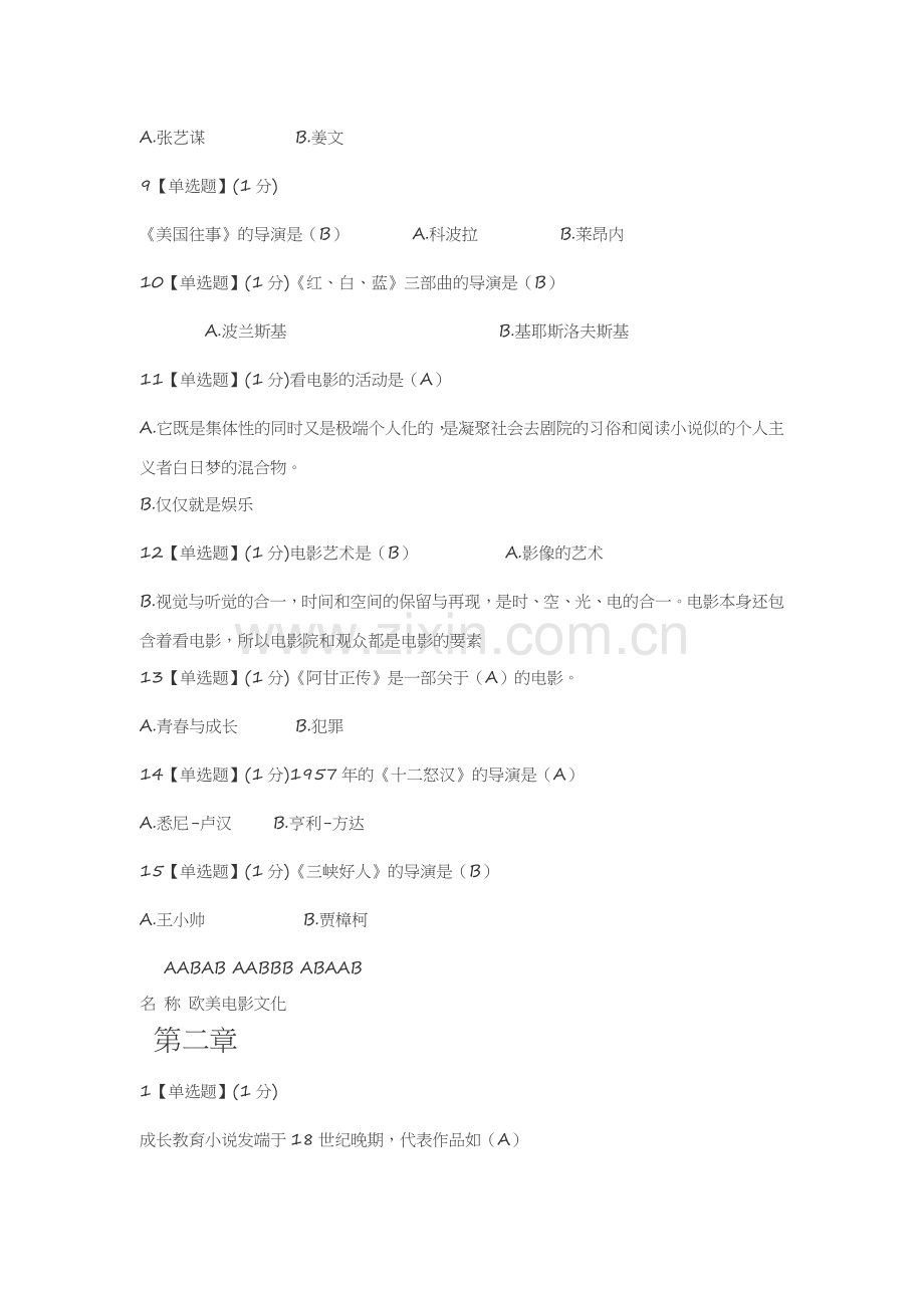 欧美电影文化1-2、3----4张答案.doc_第2页