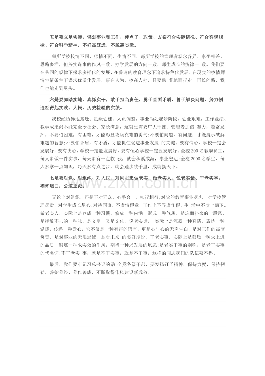 2019政治学习笔记(完整).doc_第2页