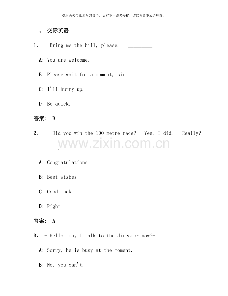 4月份电大远程网络教育大学英语B统考题库试卷8-(2).doc_第1页