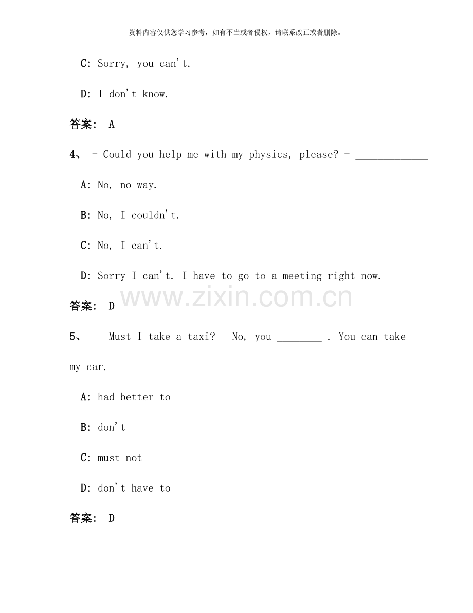 4月份电大远程网络教育大学英语B统考题库试卷8-(2).doc_第2页