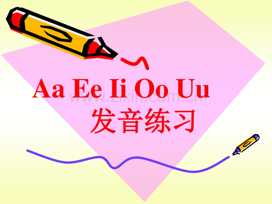 小学英语音标教学课件(课件).pdf_第1页