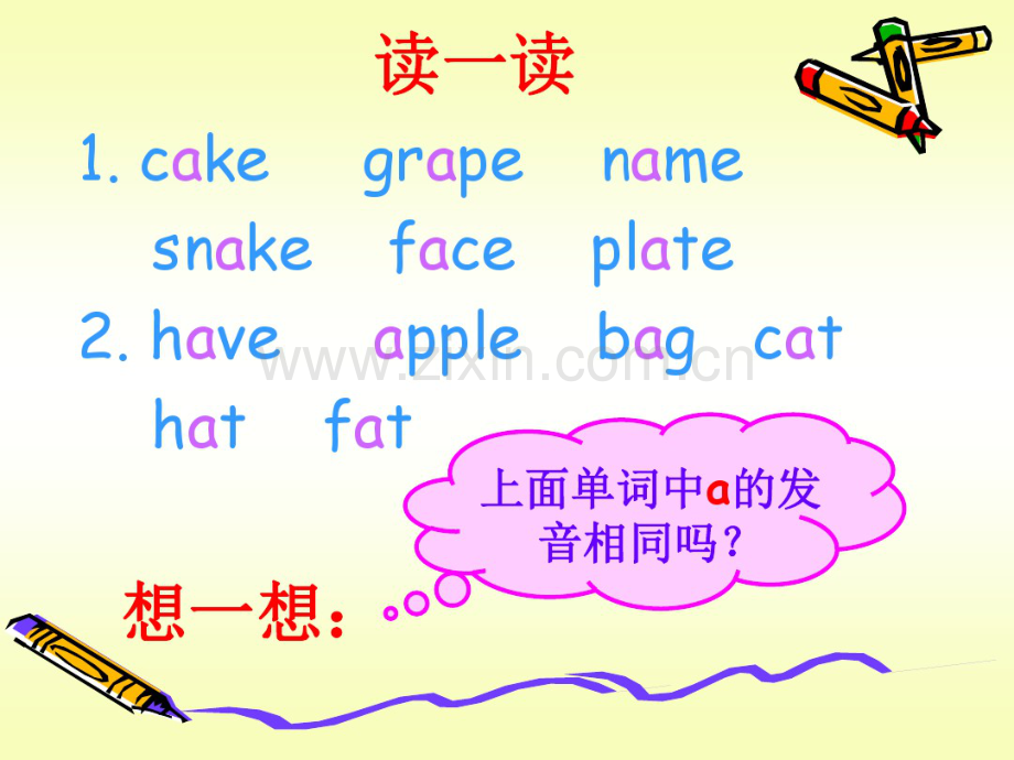 小学英语音标教学课件(课件).pdf_第3页