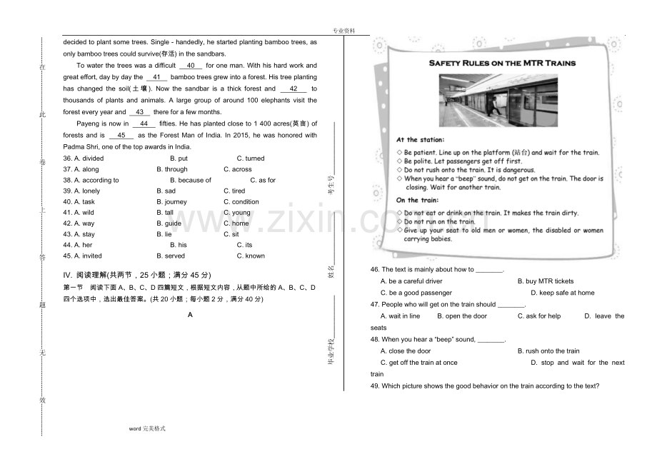 2019年中考英语模拟试卷含答案(一).doc_第3页