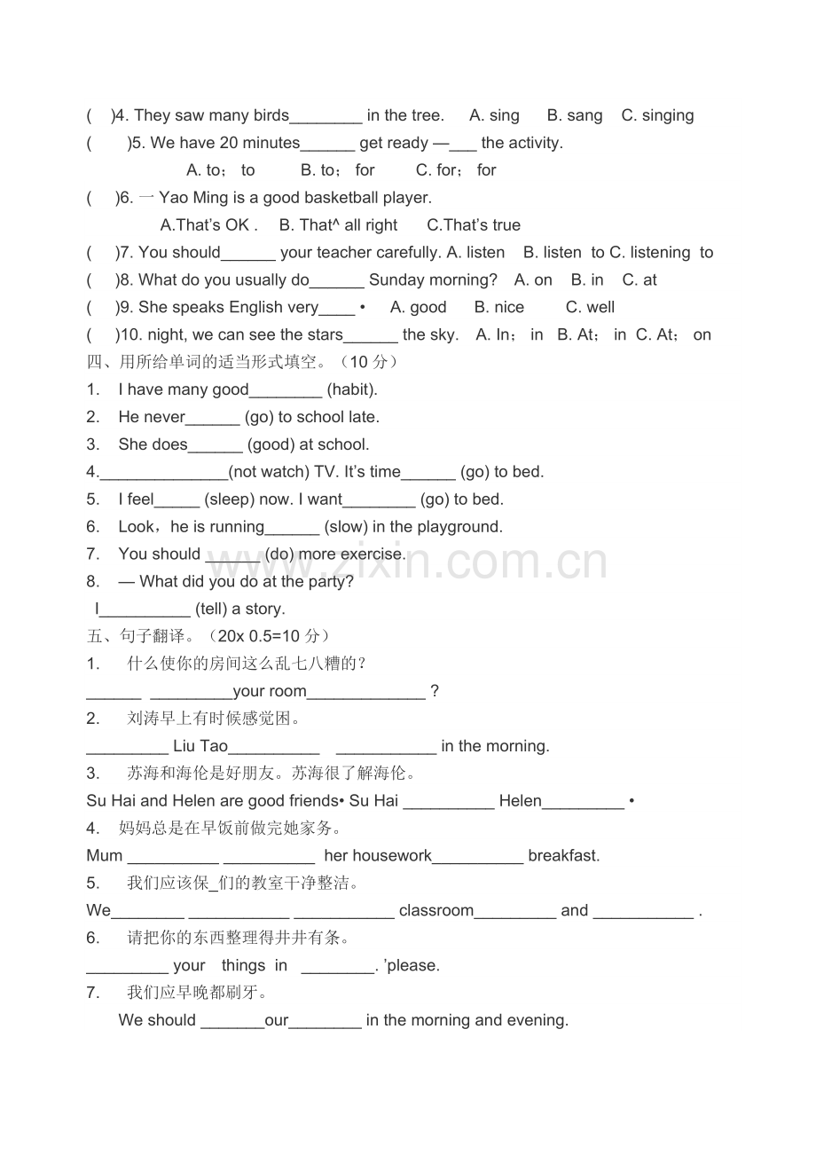 译林版英语六年级下册unit2单元试卷.doc_第3页