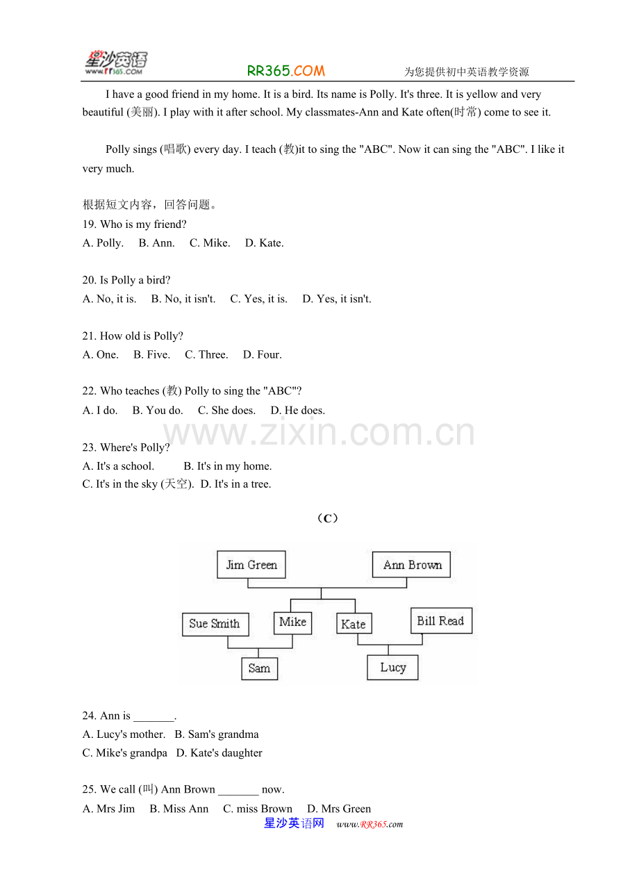 人教版七年级英语上册期末考试试题(含答案).pdf_第3页