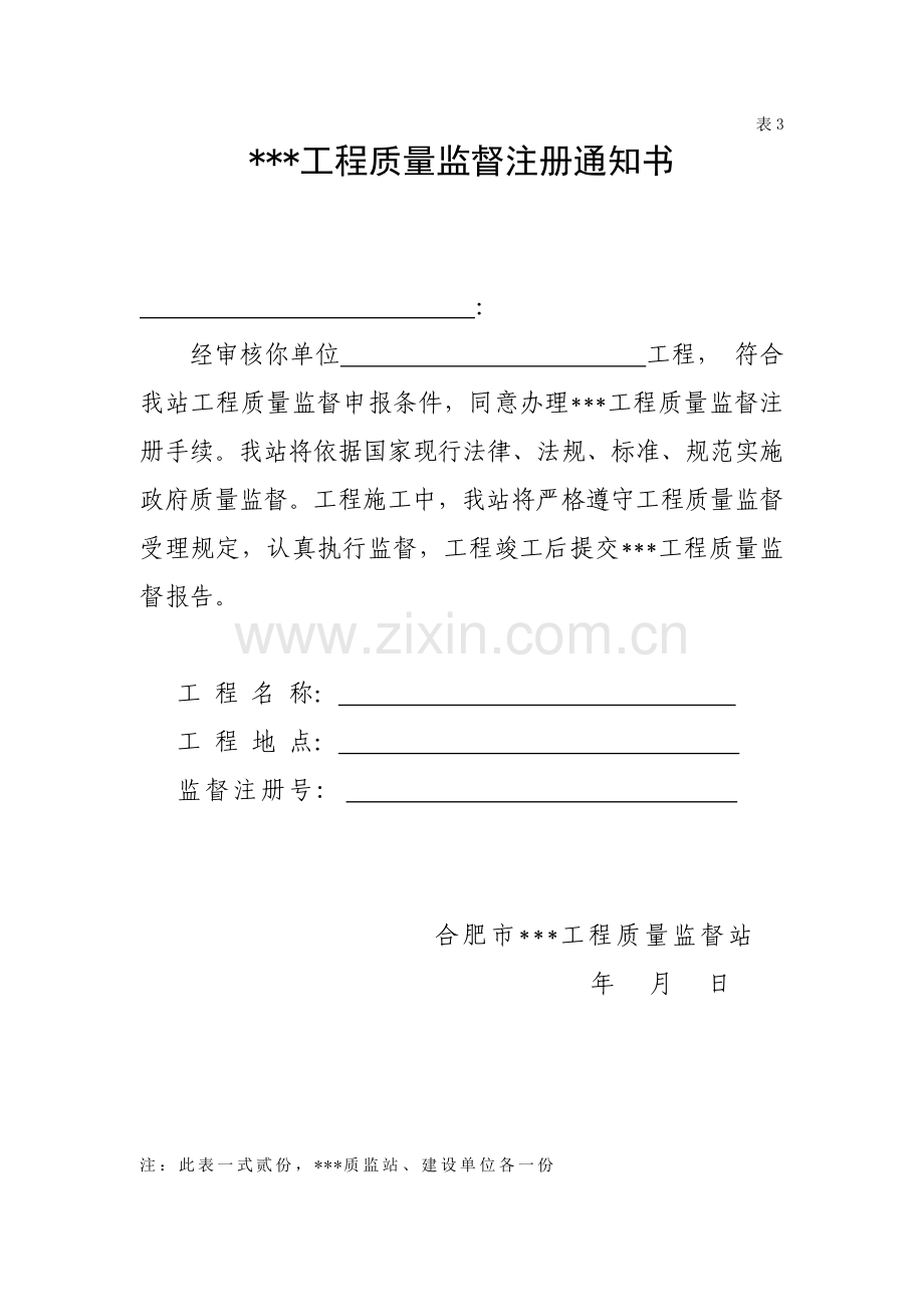 质量监督检查记录.docx_第1页