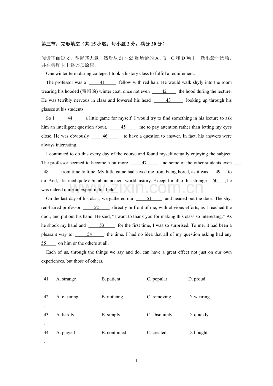 广东省广州六中2012-2013学年高二上学期期末考试英语试卷.doc_第1页