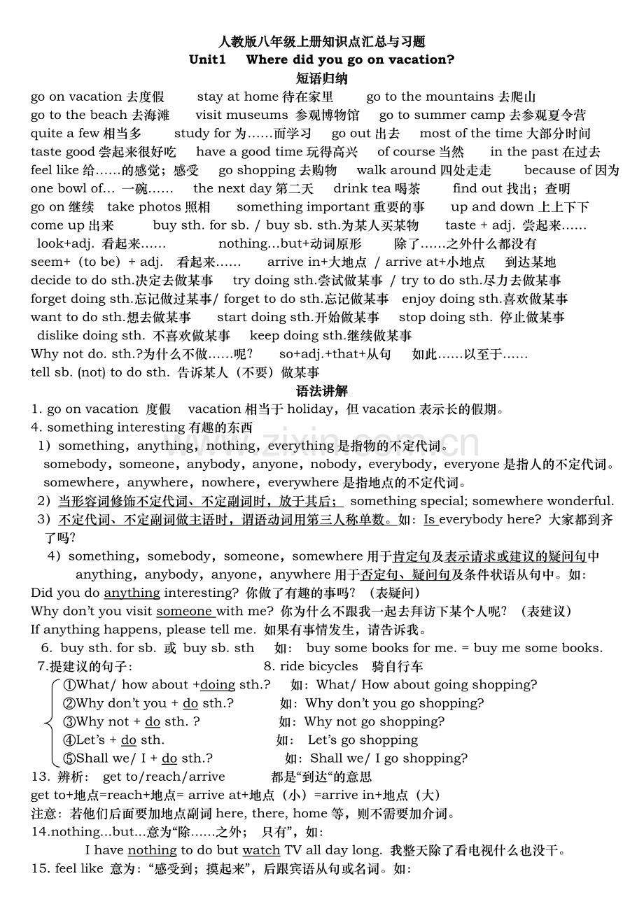 人教版八年级上册英语知识点总结(2).doc_第1页