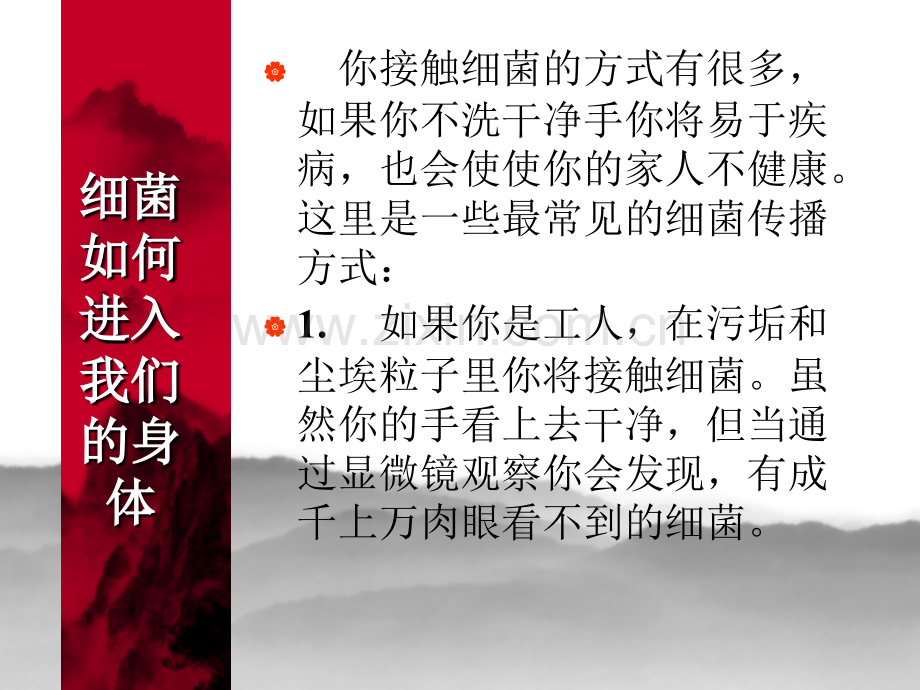 医学课件洗手的重要性及如何正确洗手.ppt_第3页