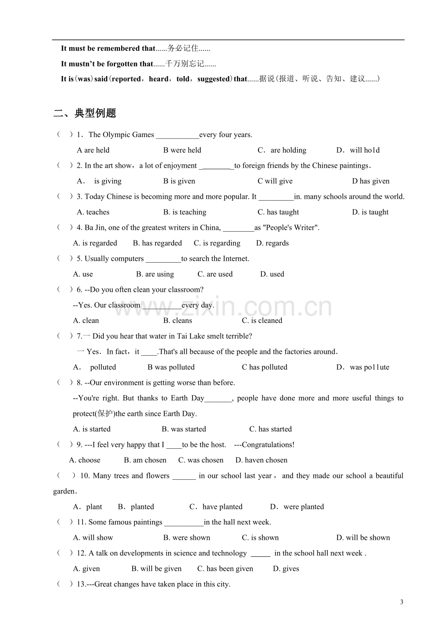 初中英语被动语态讲解-练习及答案.doc_第3页