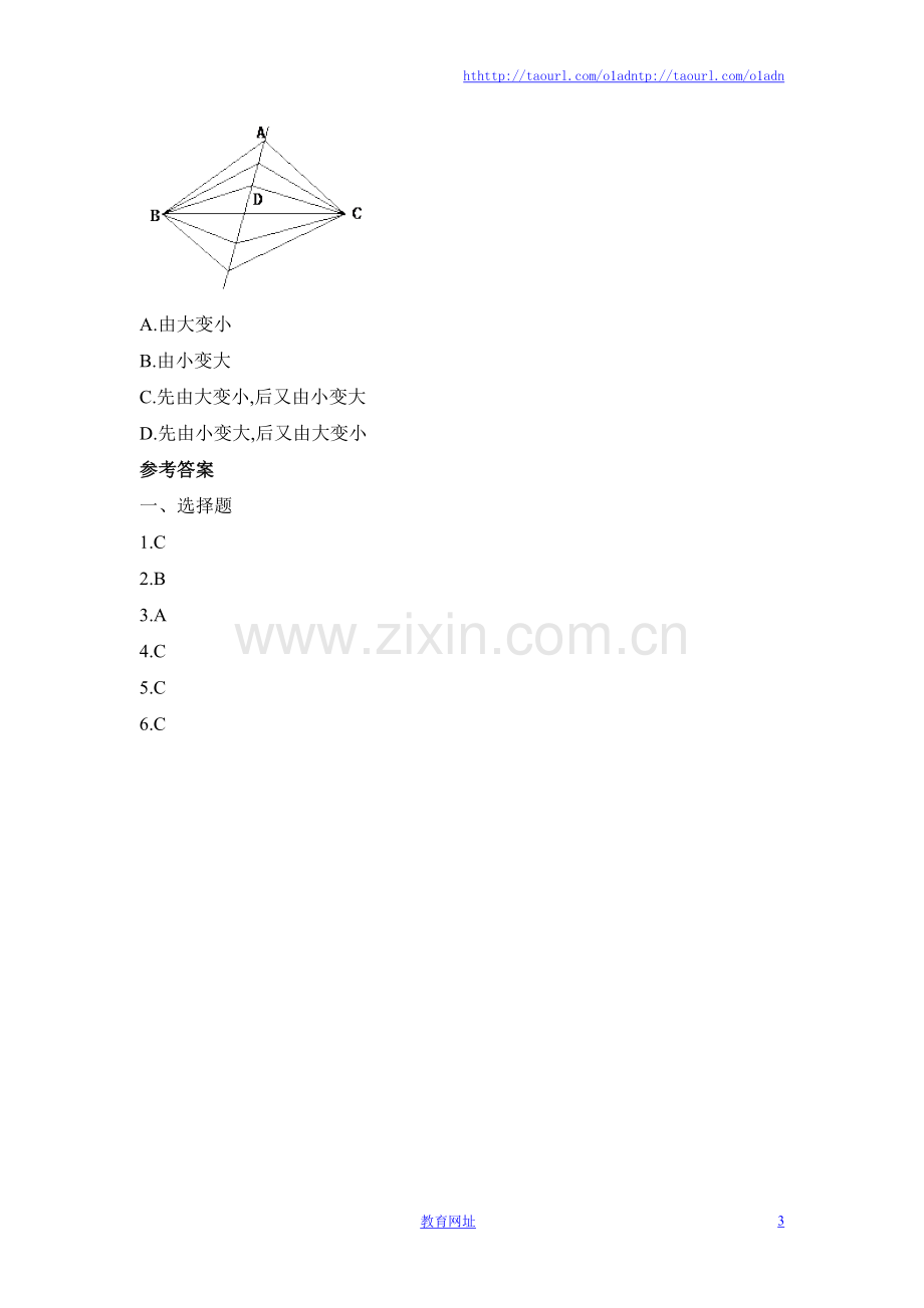 《用关系式表示的变量间关系》同步练习1().doc_第3页